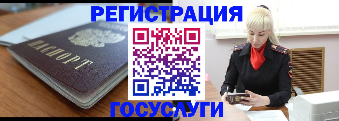 временная регистрация гарантия в Никольске