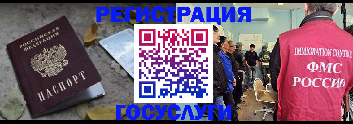 прописка для работы в Никольске